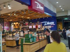 -迪莉娅(欧亚卖场店)