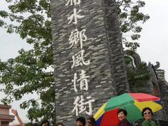 -润记农家菜