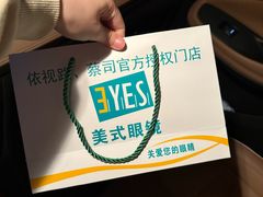 -美式眼镜·授权蔡司.依视路.尼康.豪雅.明月(南翔印象城店)