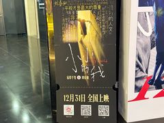 -万达影城(番禺万达广场店)