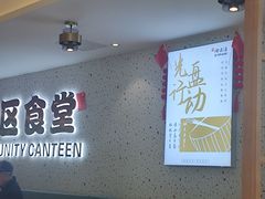 -荟选餐饮徐家汇社区食堂(徐虹北路店)