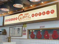 -脑馋粉儿(三里屯店)