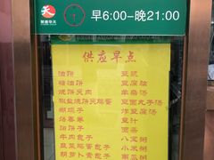 -护国寺小吃(和平西街店)