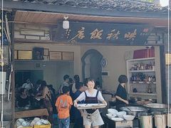 -映秋饭店(李庄总店)