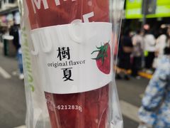 -树夏(建设路店)