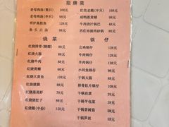 -百味园土菜馆(迎宾东路店)