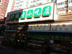 android_upload_pic-护国寺小吃(安定门店)