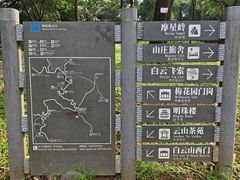 -广州市白云山风景名胜区
