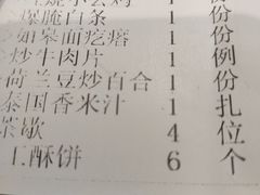 -沈家花园如皋菜(海阳路店)