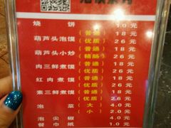 -吾味香葫芦头(安西街店)