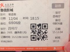 -山文星辉影城(青岛和谐广场店)