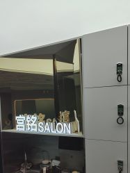 -宫铭烫发染发接发店
