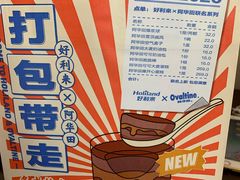 -好利来(八里庄店)