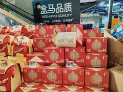 -盒马鲜生(189购物中心店)