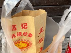 -高记福桂桂花糖炒栗(鼓楼店)