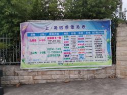价目表-上美四季动物农场