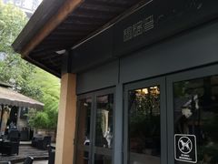 -铜锣湾·有麝自然香(重庆新天地店)