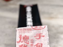-北平三兄弟涮肉(簋街总店)
