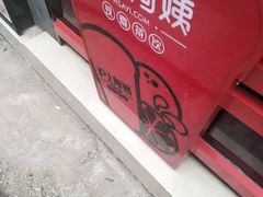 -沪上阿姨·精选茶饮(唐山新街北口店)