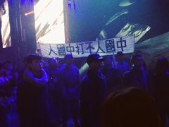 -《12·12》西安事变大型实景演出