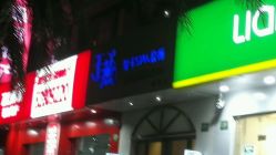 -娇玫荟SPA
