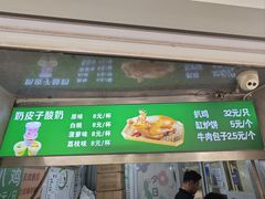 -满记烧饼(牛街东里小区一区店)