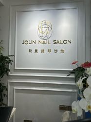 -JOLIN玖灵美甲美睫沙龙
