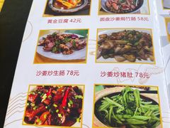 -大石鼓山庄·珠海第一烧猪