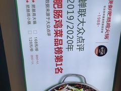 -晓彭肥肠鸡·泡椒鸡火锅(水木天地店)