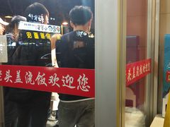 -老头盖浇饭(南京新街口明瓦廊宏光酒店店)