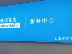 -华为手机笔记本电脑维修中心(徐汇店)