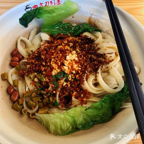 四方刀削面(总店)
