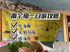 -南丫岛