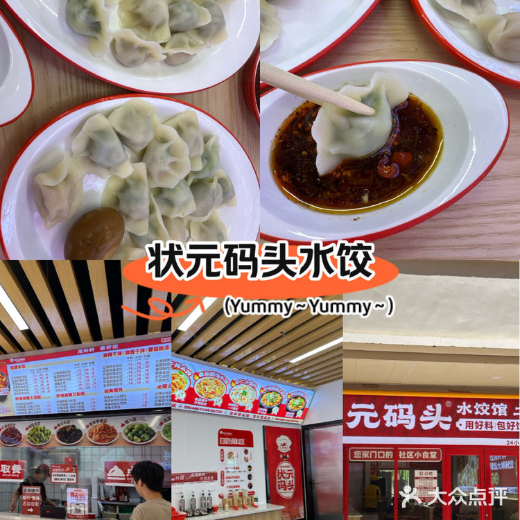 量大管饱，24小时🈺，状元码头太卷了‼️