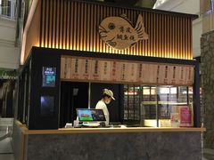 -粉粉乐鲷鱼烧(美罗城店)