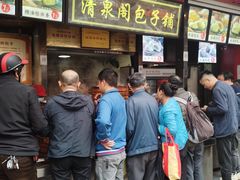 -清泉阁包子铺(中山路店)