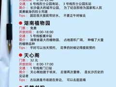 -长沙火车站(地铁站)