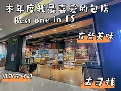-bItBakery(岭南站店)