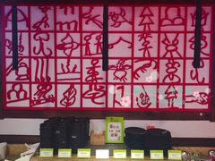 自助调料区-老诚一锅羊蝎子(黄寺大街店)