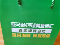 -亚马逊蒸汽活海鲜自助(LCM置汇旭辉广场店)