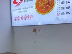 -天全县三土司椒麻鸡餐厅