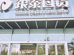 -银泰百货(北京大红门店)