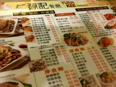 菜单-源记茶餐厅(尖沙咀店)