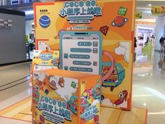 -深圳龙华星河COCO City(民治店)