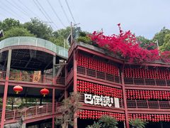 -伴山茶苑·围炉煮茶