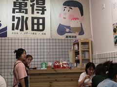 -WONDER ICE 萬得冰田(建設路总店)