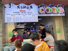 -花市豌杂面(民生路店)