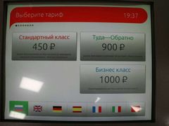 -谢列梅捷沃国际机场