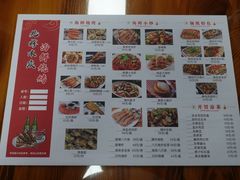 菜单-兆辉木炭海鲜烧烤·海鲜小炒