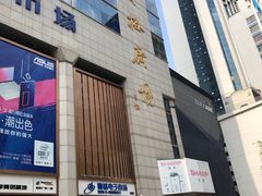 -赛格电子市场(华强北路店)